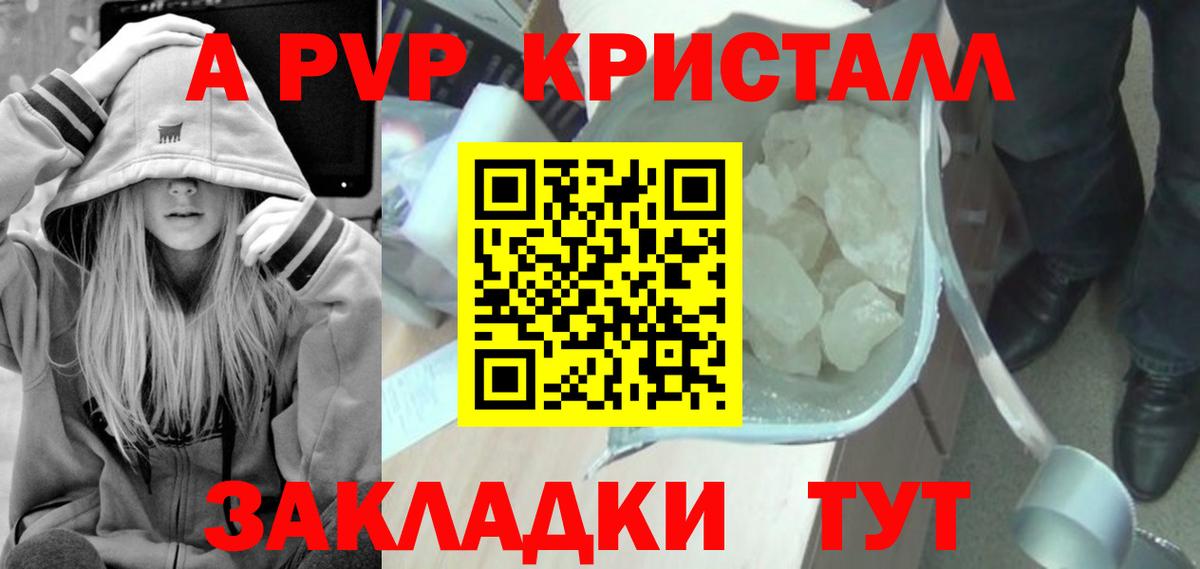 Метамфетамин Усть-Илимск