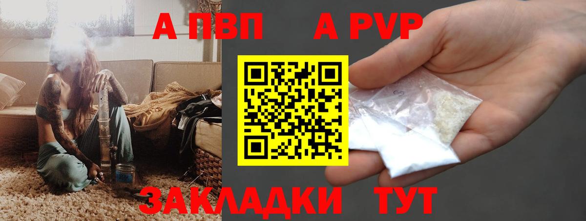 A PVP VHQ  Alpha-PVP Соль  Alfa_PVP  Усть-Илимск  Вход с VPN  APVP СК КРИС 