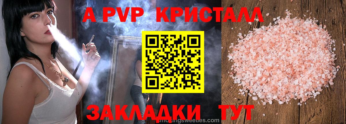 APVP крисы CK Усть-Илимск
