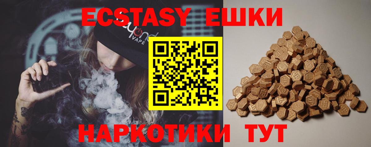ЭКСТАЗИ  Вход с VPN  Экстази 280 MDMA  Усть-Илимск  mega ссылки  Ecstasy MDMA 
