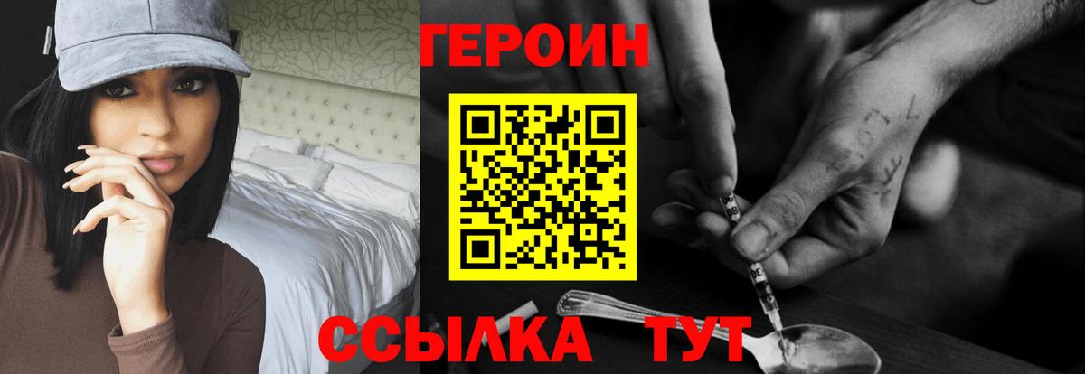 Героин гречка Усть-Илимск