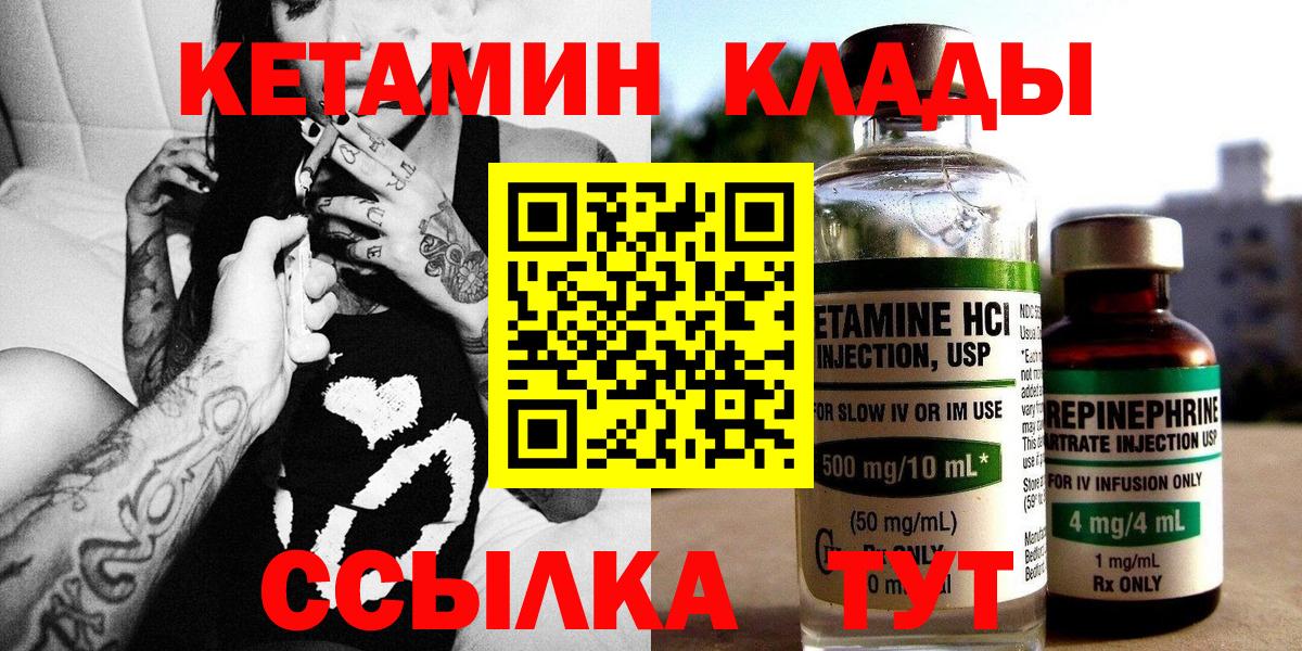 Усть-Илимск  Кетамин ketamine  Вход с VPN  КЕТАМИН VHQ 