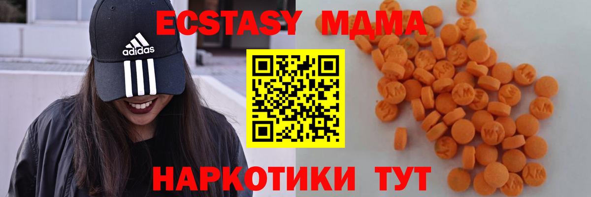 MDMA молли Усть-Илимск