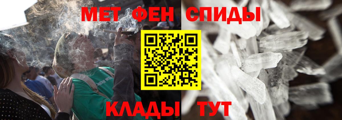 МЕТАМФЕТАМИН кристалл  Вход с VPN  Усть-Илимск 