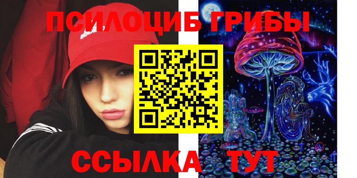 Псилоцибиновые грибы ЛСД  Псилоцибиновые грибы Magic Shrooms  Вход с VPN  Усть-Илимск 